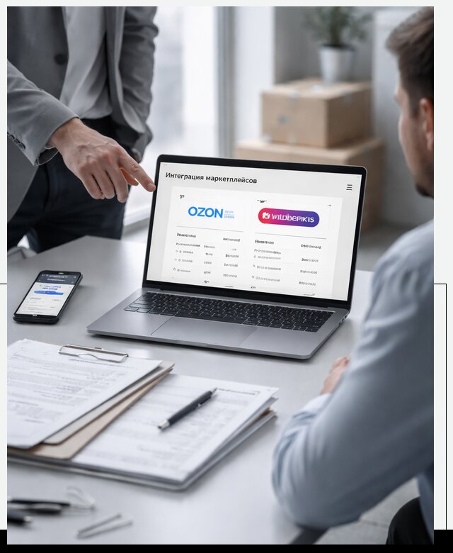 Интеграция с OZON и Wildberries в Арзамасе от 9232 р., АвикейРзм